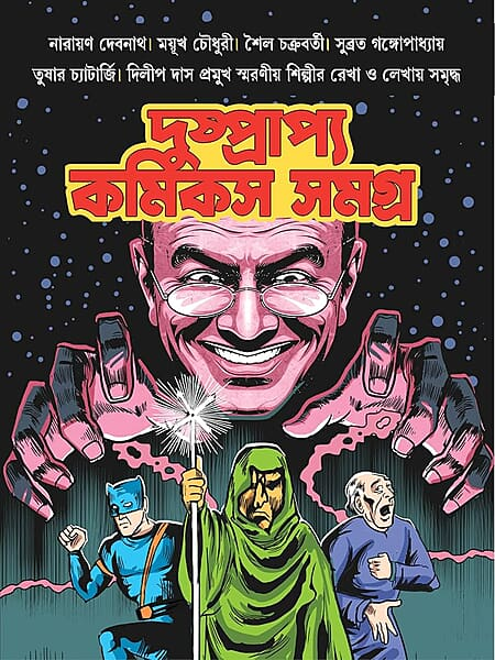 Dusprapyo Comics Samogro