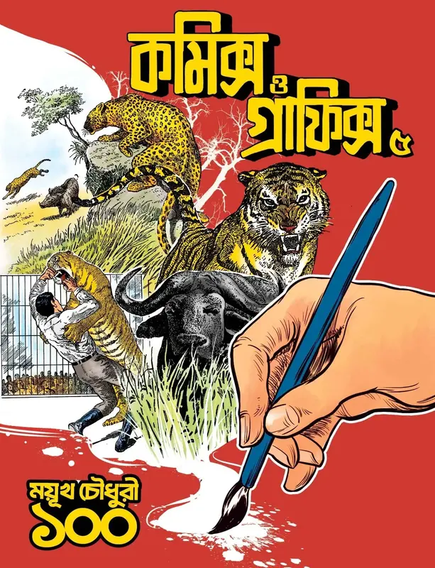 Comics O Graphics 5